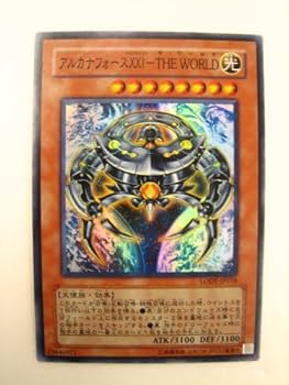 即日発送　アルカナフォースデッキ　アルカナフォースXXI-THE WORLD 遊戯王 即日発送 アルカナフォースデッキ アルカナフォースXXI